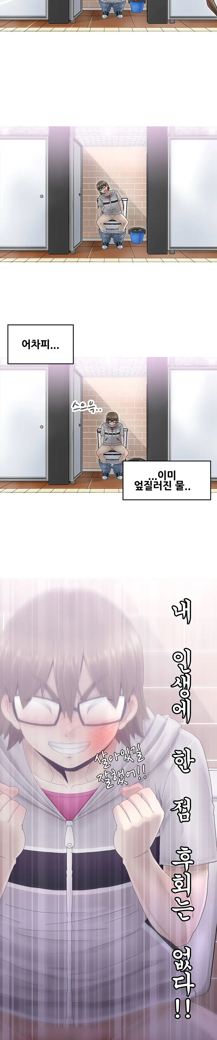 Keep The Girls Ch.0-24
