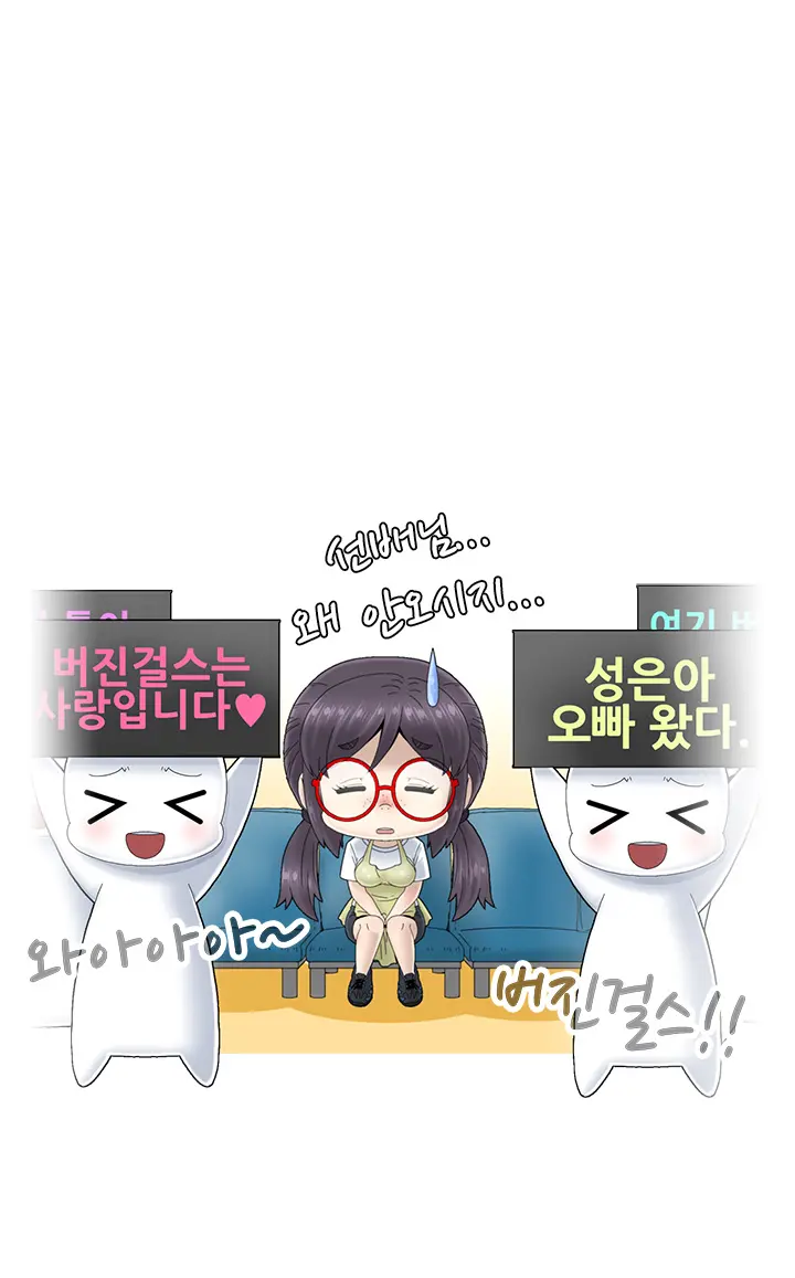 Keep The Girls Ch.0-24