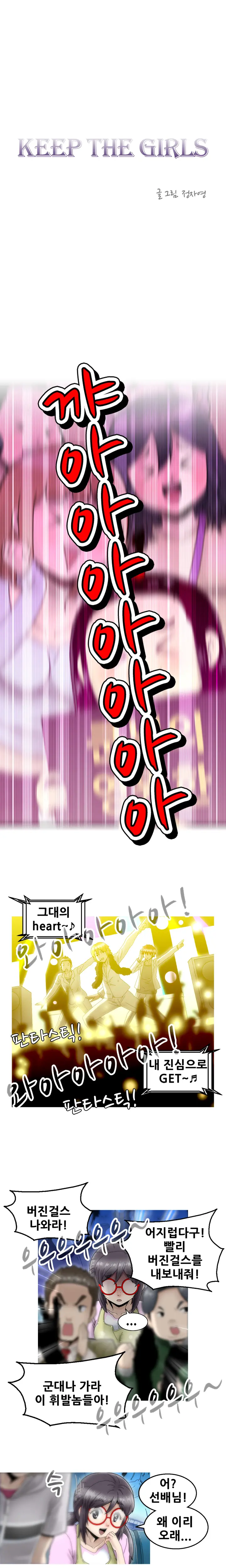 Keep The Girls Ch.0-24