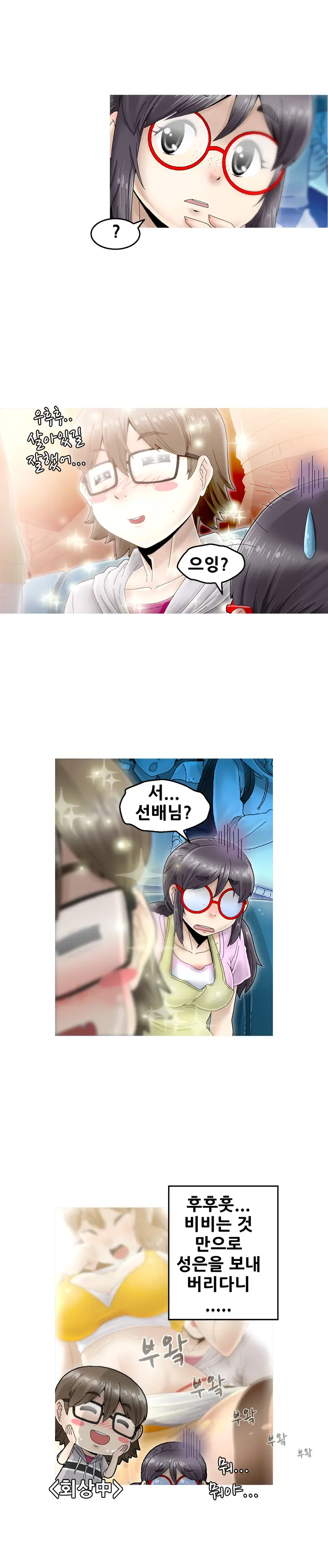 Keep The Girls Ch.0-24