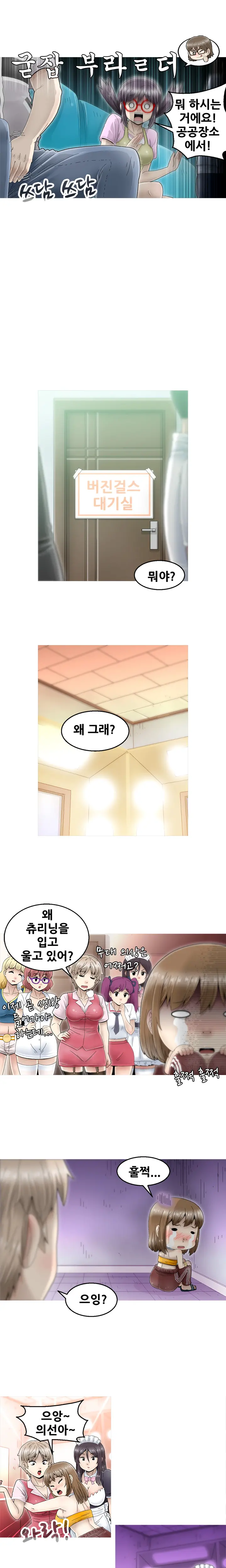 Keep The Girls Ch.0-24