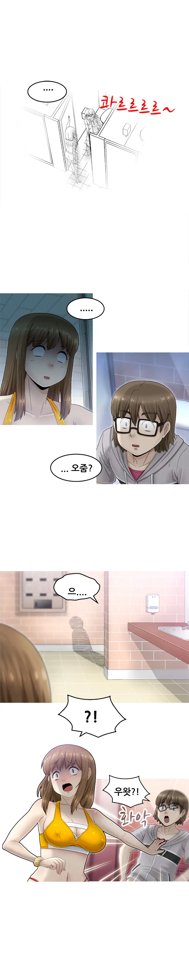 Keep The Girls Ch.0-24