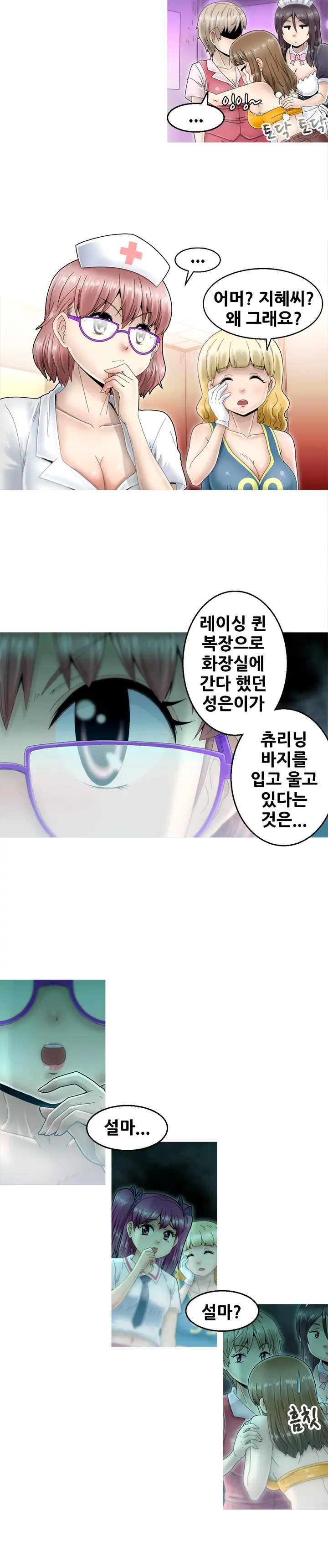 Keep The Girls Ch.0-24