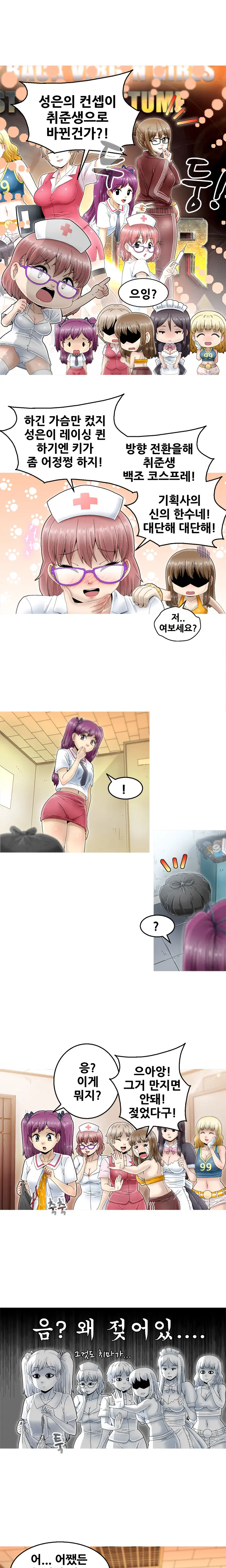 Keep The Girls Ch.0-24
