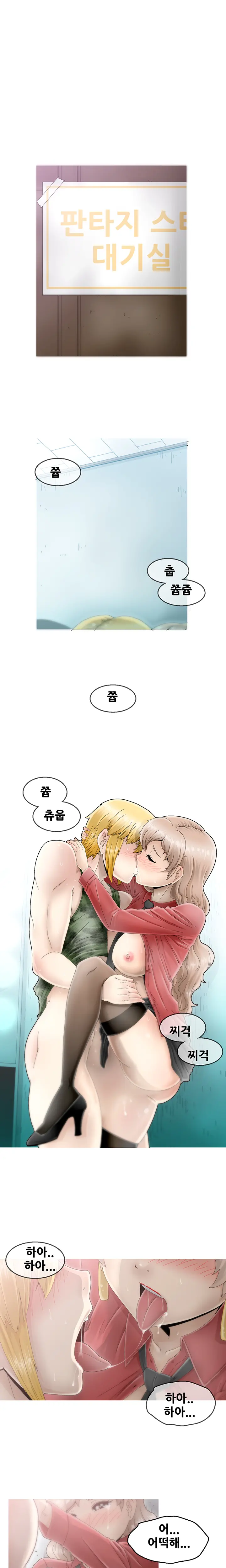 Keep The Girls Ch.0-24
