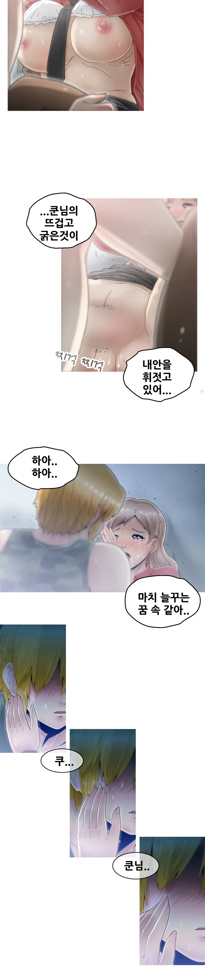 Keep The Girls Ch.0-24