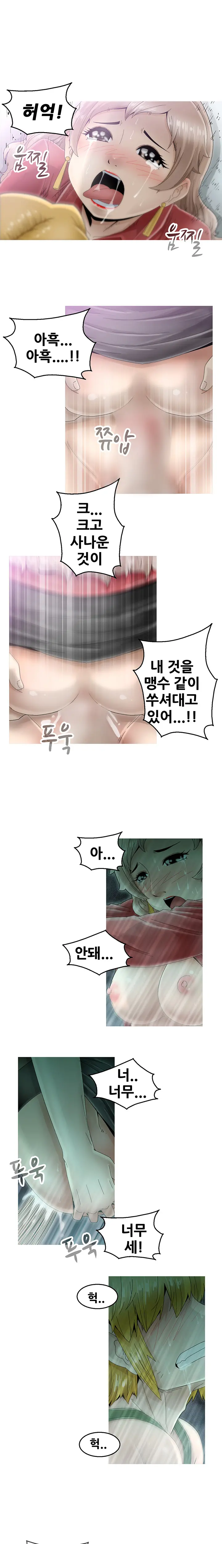 Keep The Girls Ch.0-24