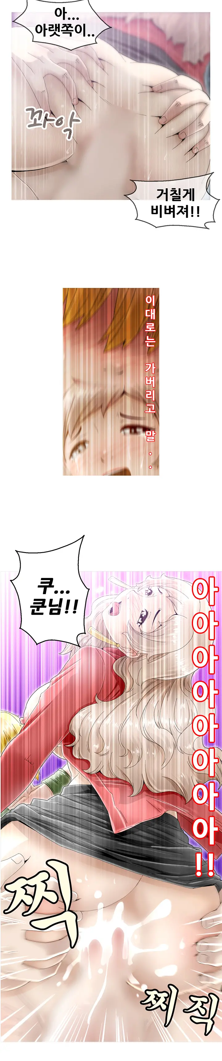 Keep The Girls Ch.0-24