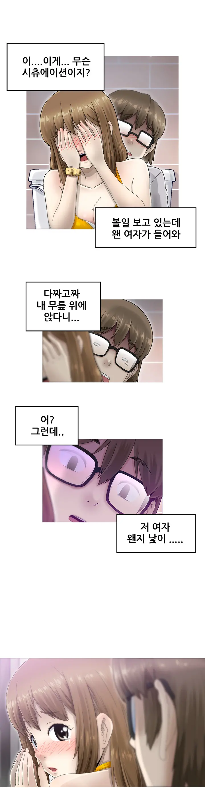 Keep The Girls Ch.0-24