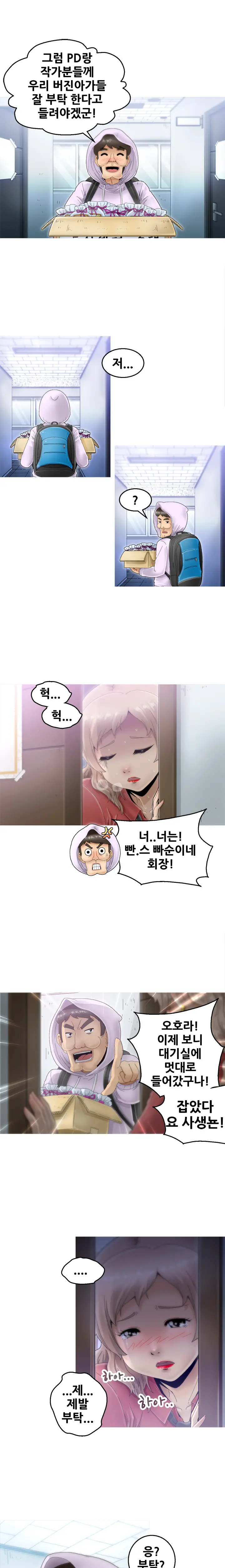 Keep The Girls Ch.0-24