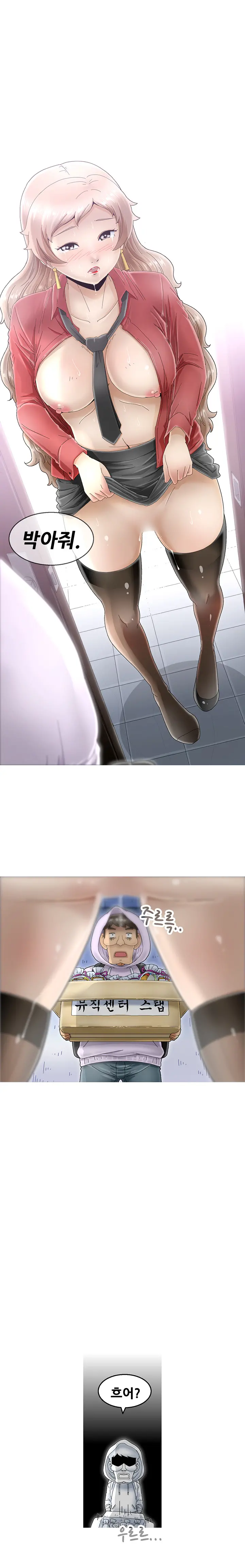 Keep The Girls Ch.0-24
