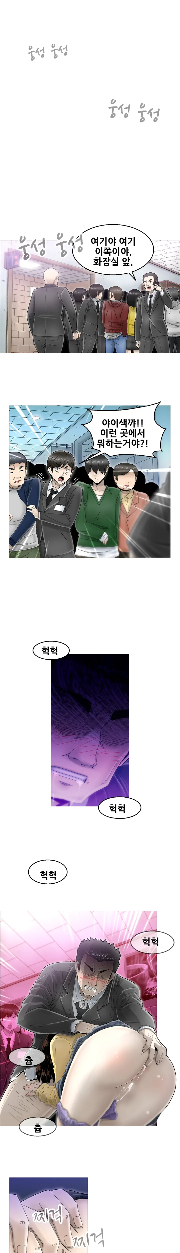 Keep The Girls Ch.0-24
