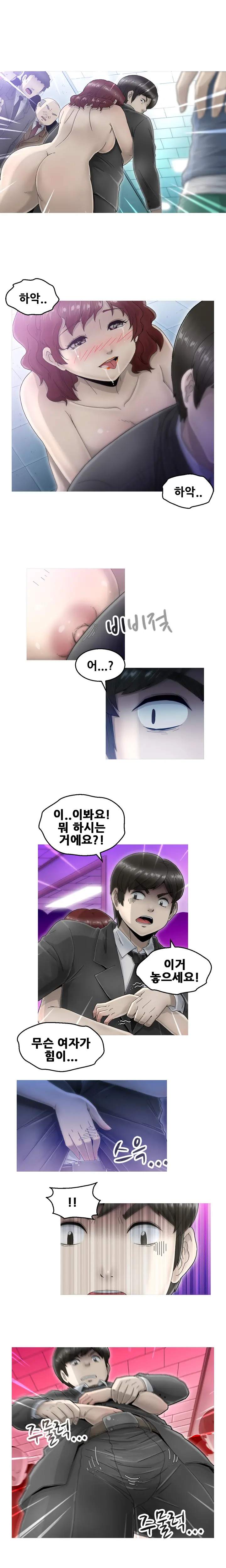 Keep The Girls Ch.0-24