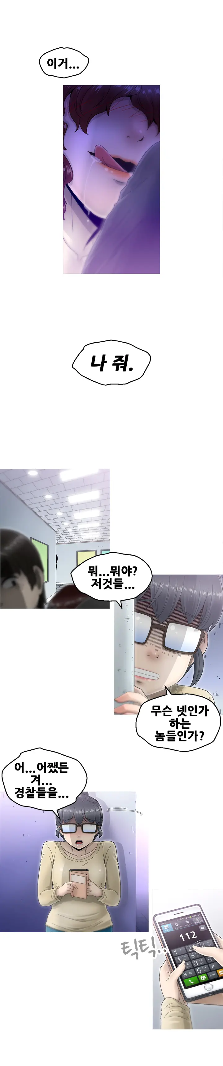 Keep The Girls Ch.0-24