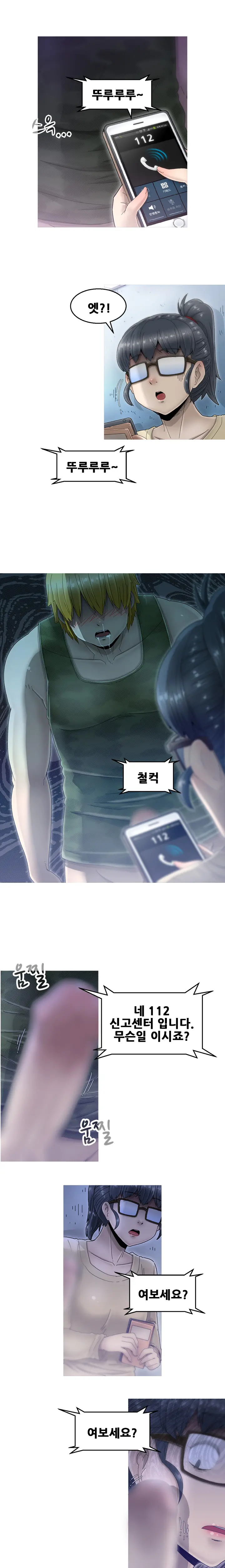 Keep The Girls Ch.0-24