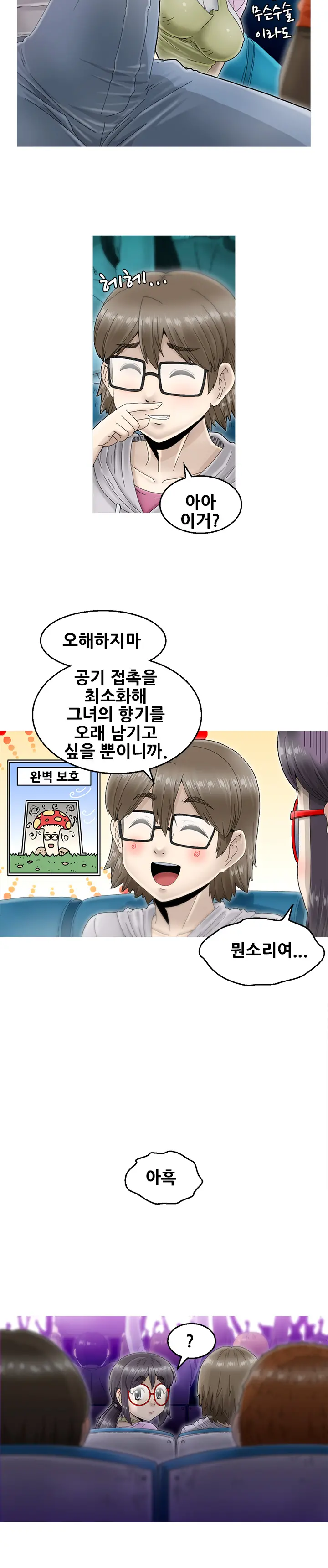 Keep The Girls Ch.0-24