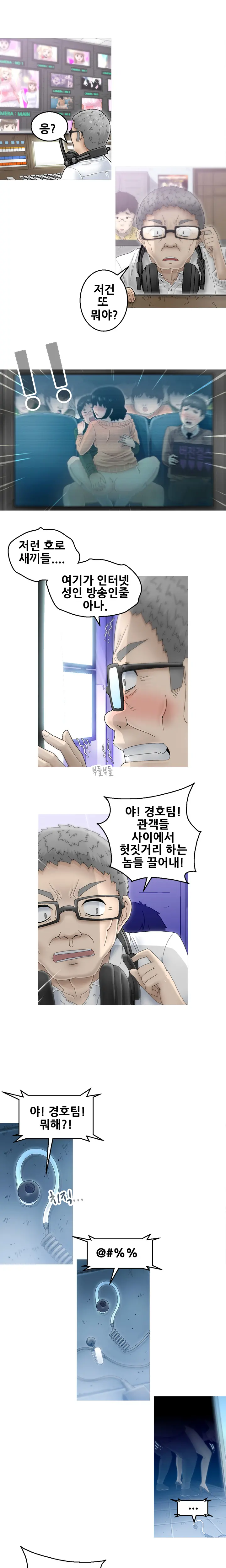 Keep The Girls Ch.0-24