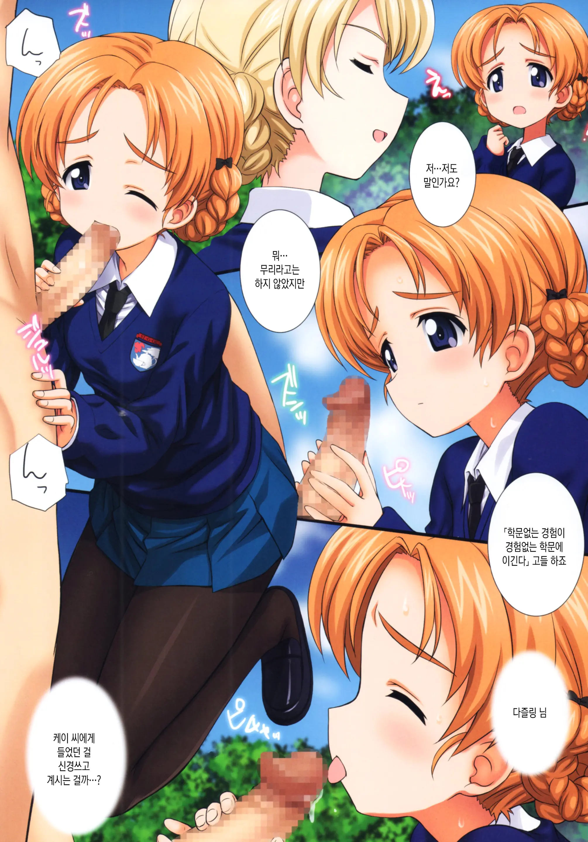 Gochuumon Wa Koucha Desu Ka? - Is The Order A Cup Of Tea? | 주문은 홍차입니까?
