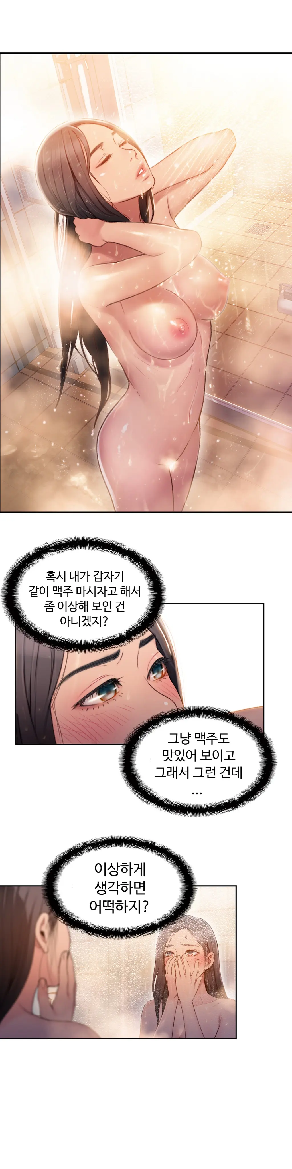 Sweet Guy Ch.1-53