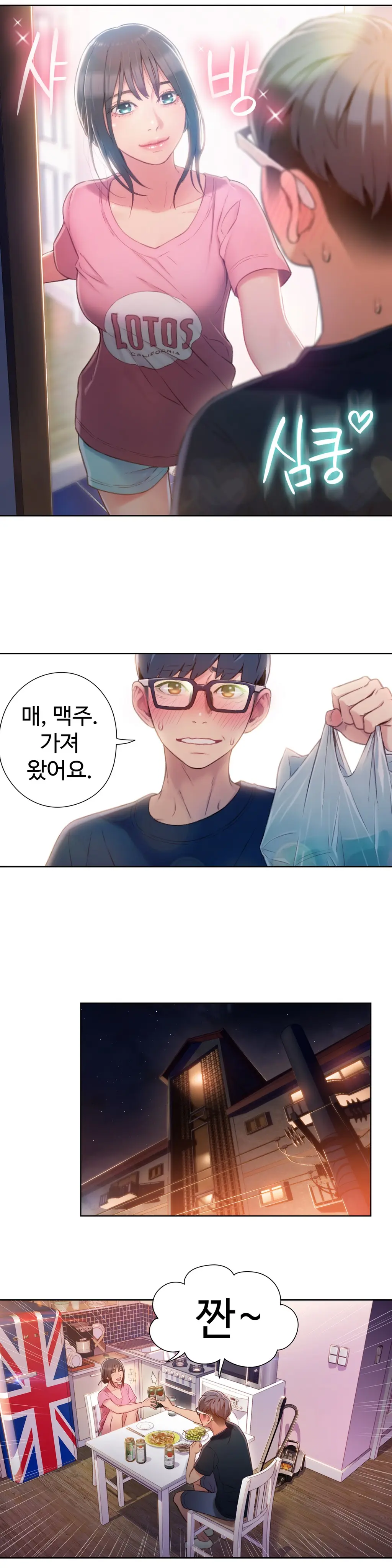 Sweet Guy Ch.1-53