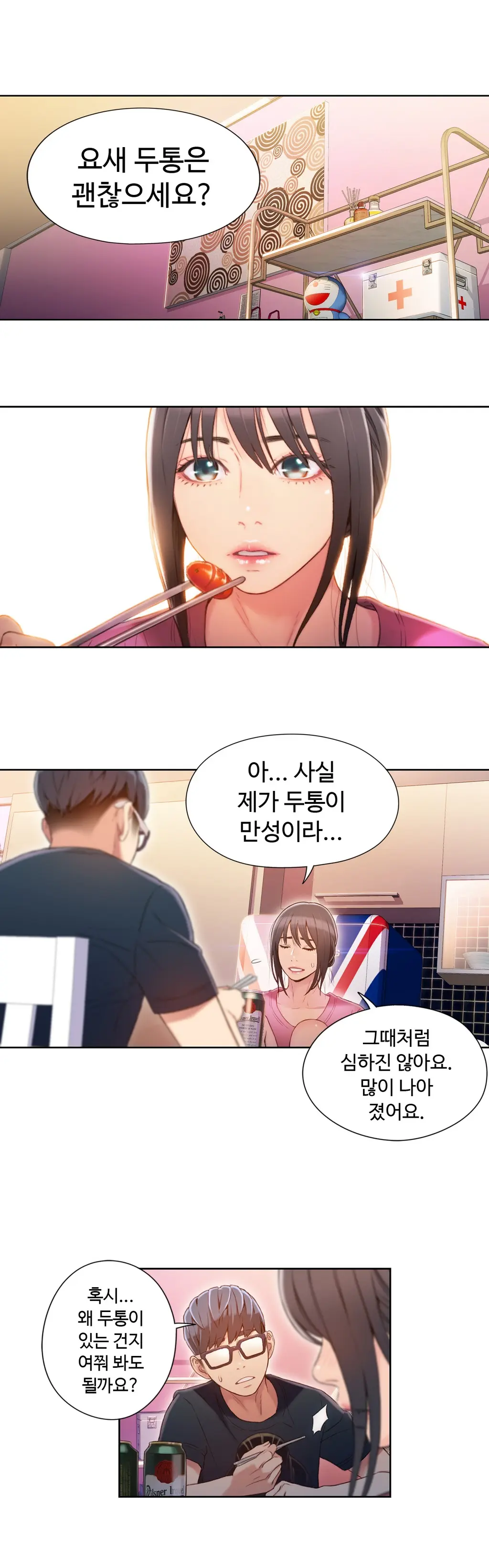 Sweet Guy Ch.1-53