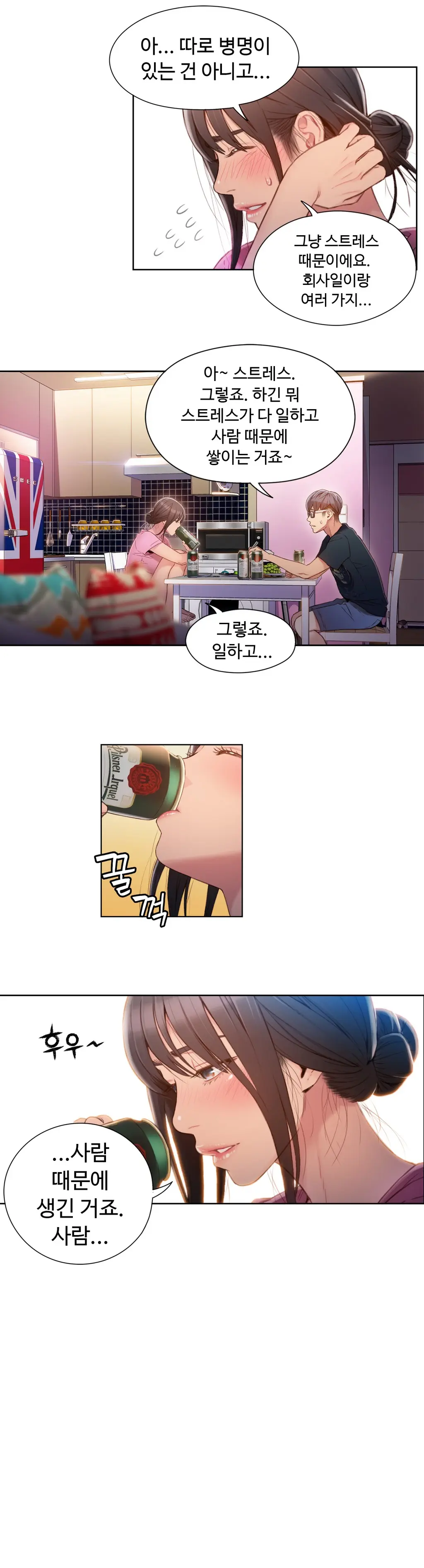 Sweet Guy Ch.1-53