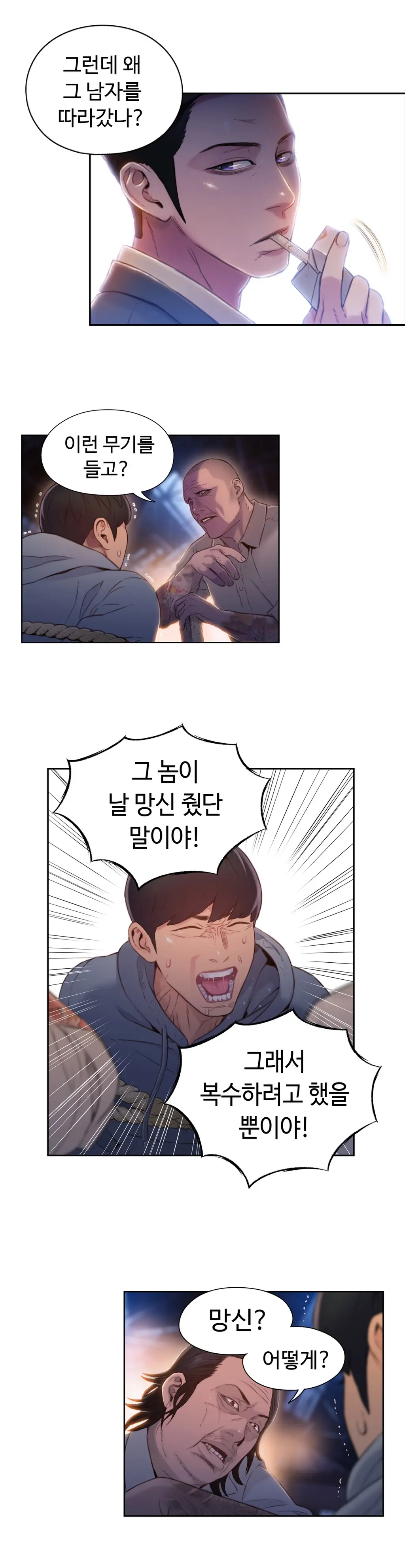 Sweet Guy Ch.1-53