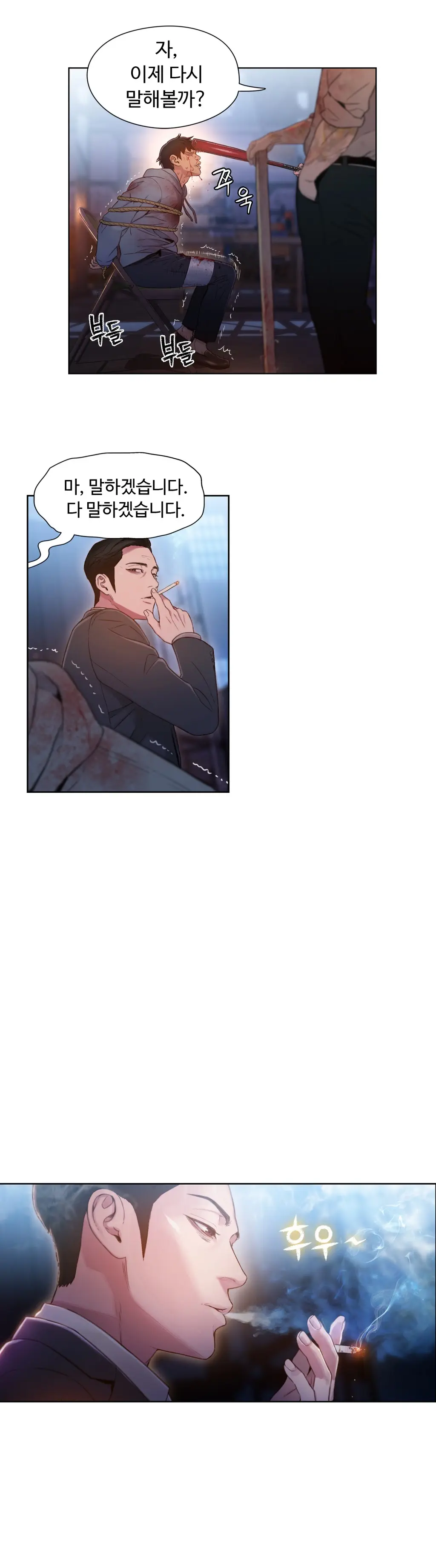 Sweet Guy Ch.1-53