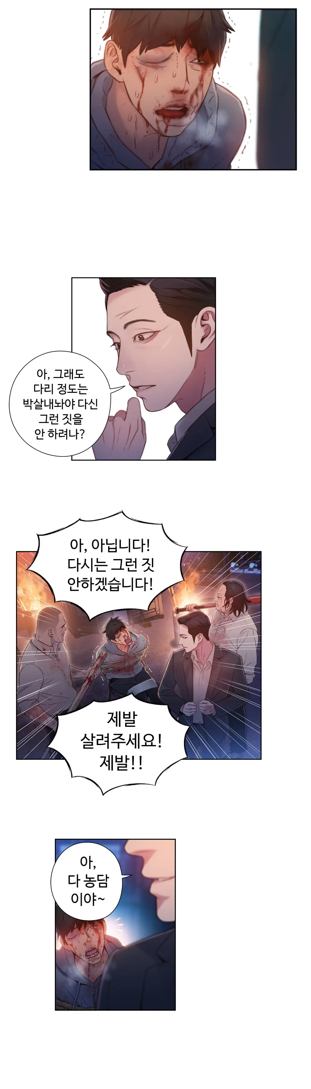 Sweet Guy Ch.1-53