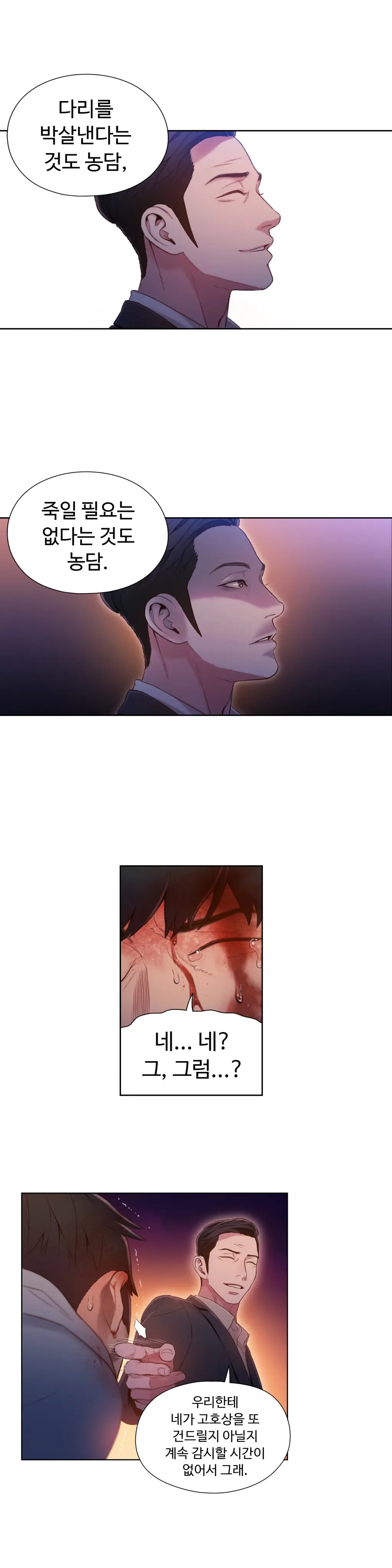 Sweet Guy Ch.1-53