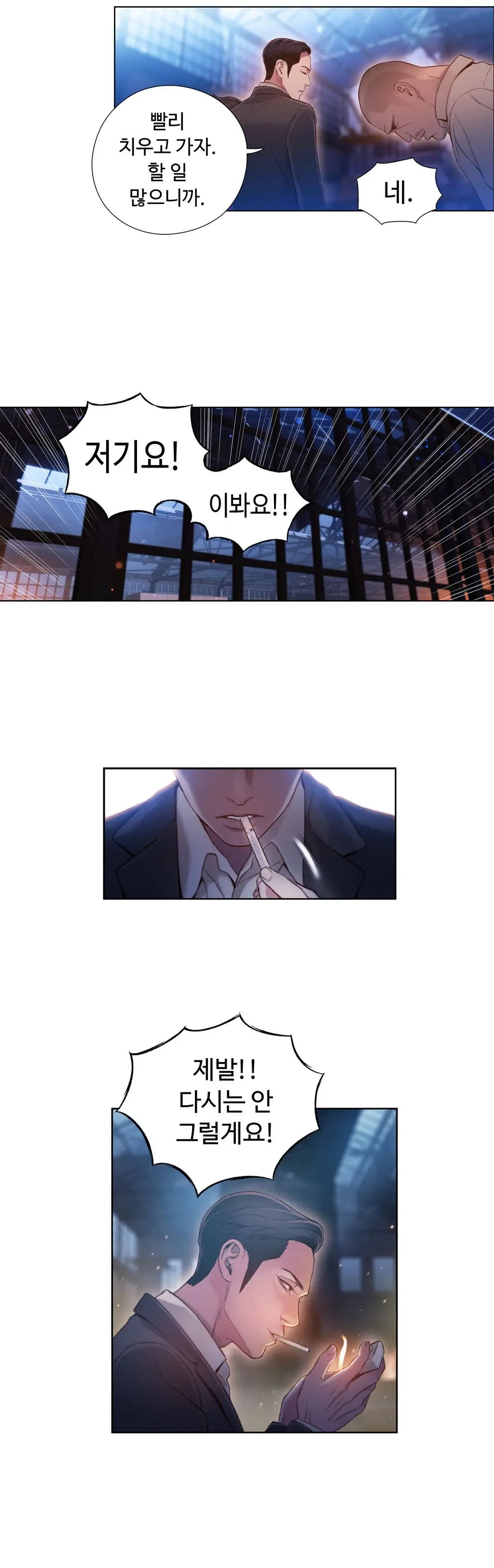 Sweet Guy Ch.1-53