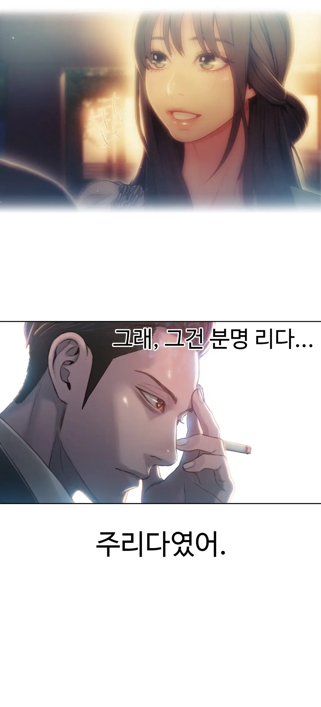Sweet Guy Ch.1-53
