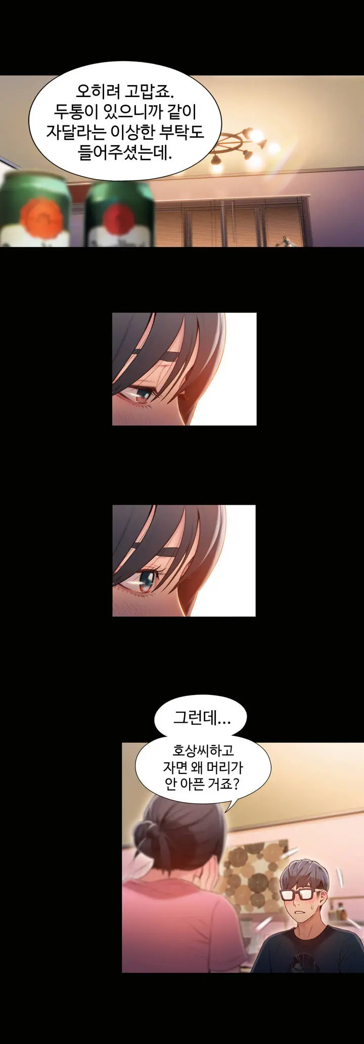Sweet Guy Ch.1-53