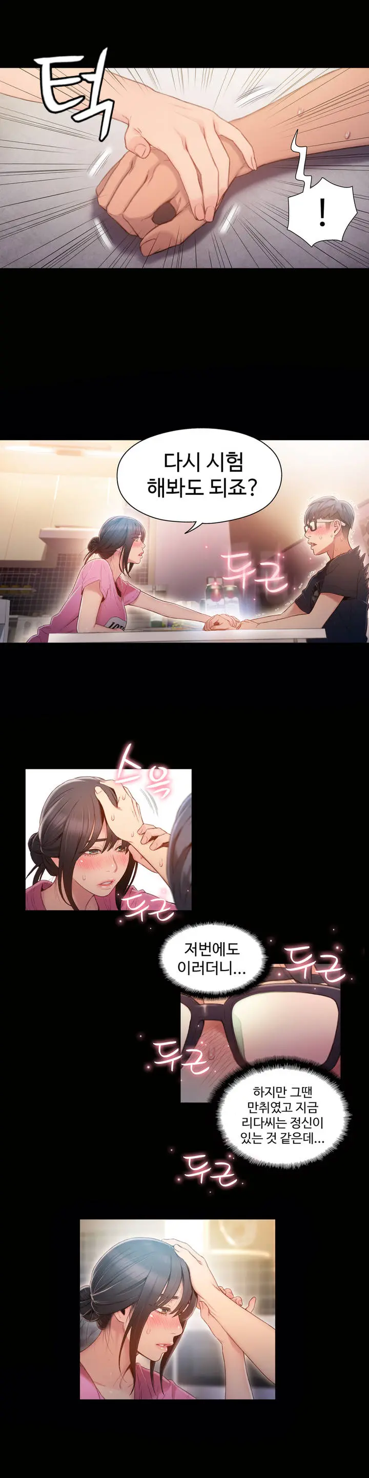Sweet Guy Ch.1-53