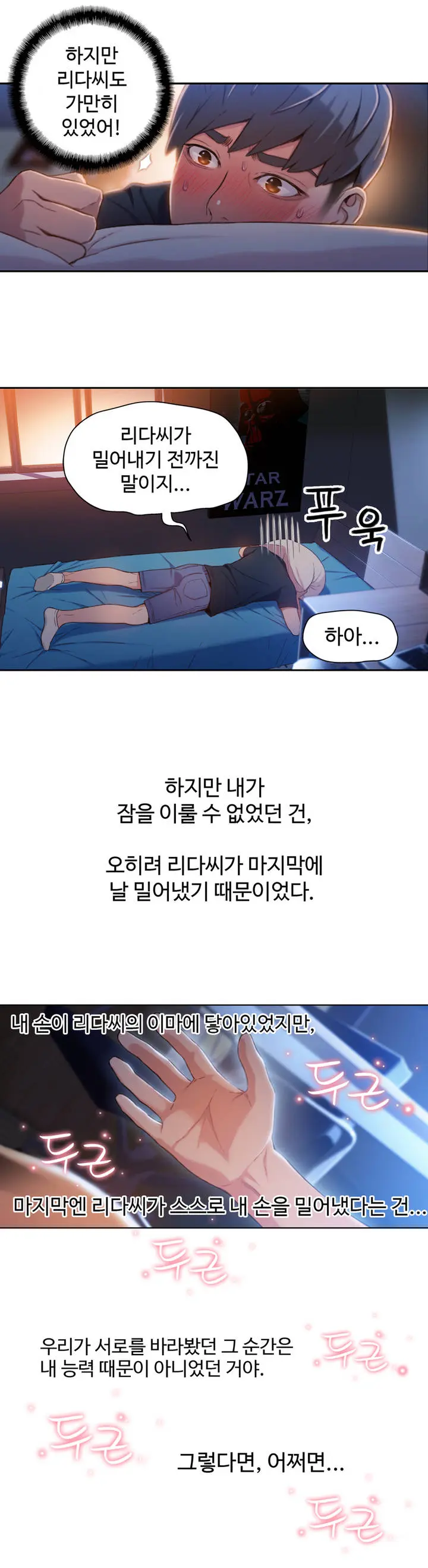 Sweet Guy Ch.1-53