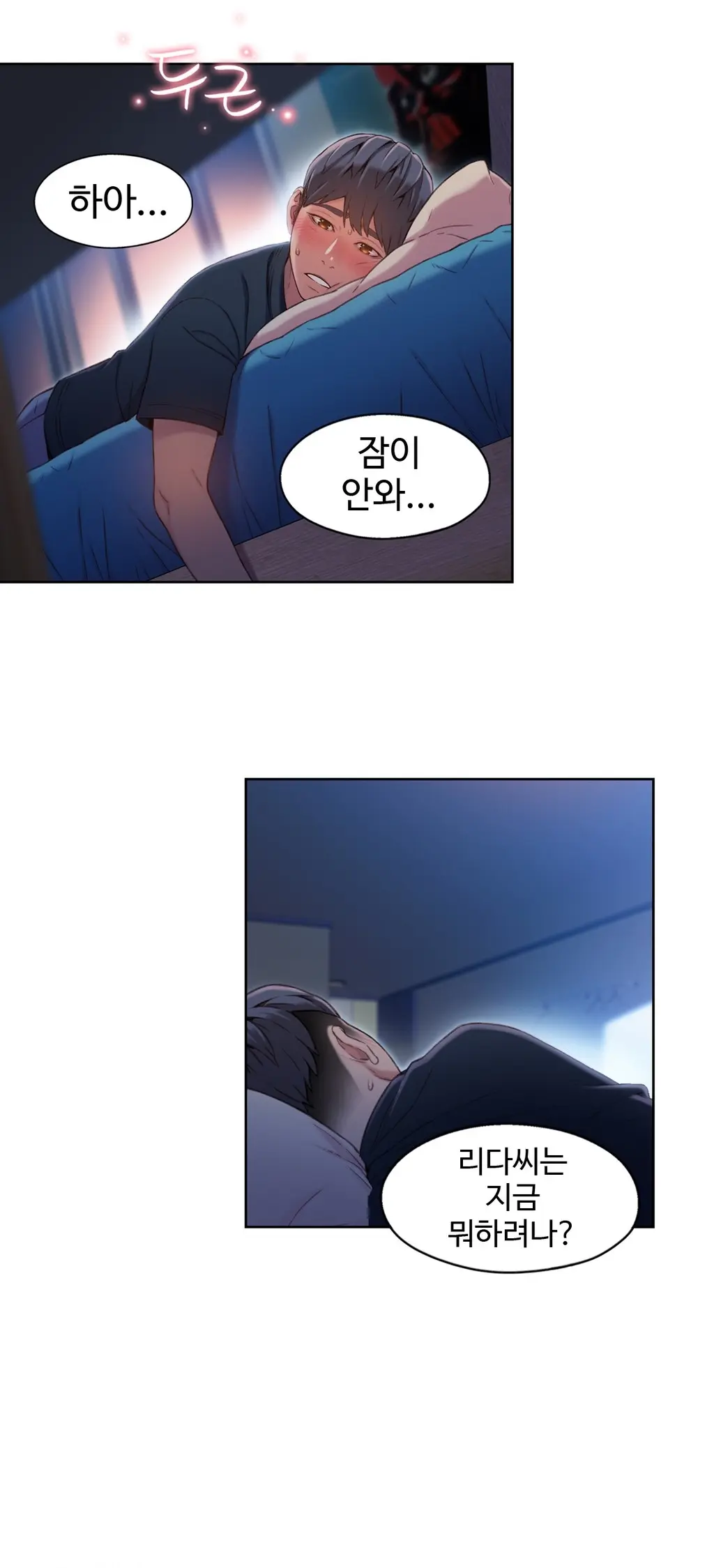 Sweet Guy Ch.1-53