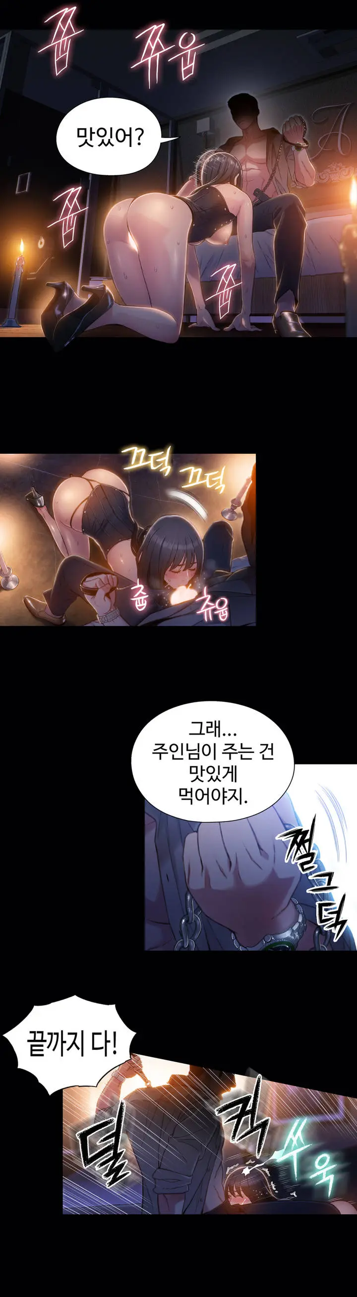Sweet Guy Ch.1-53
