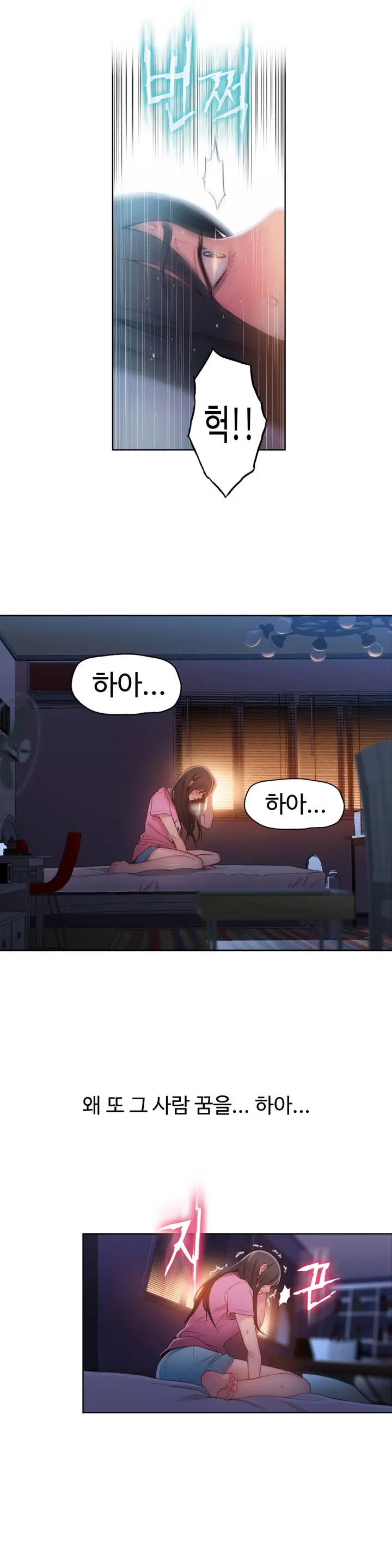 Sweet Guy Ch.1-53