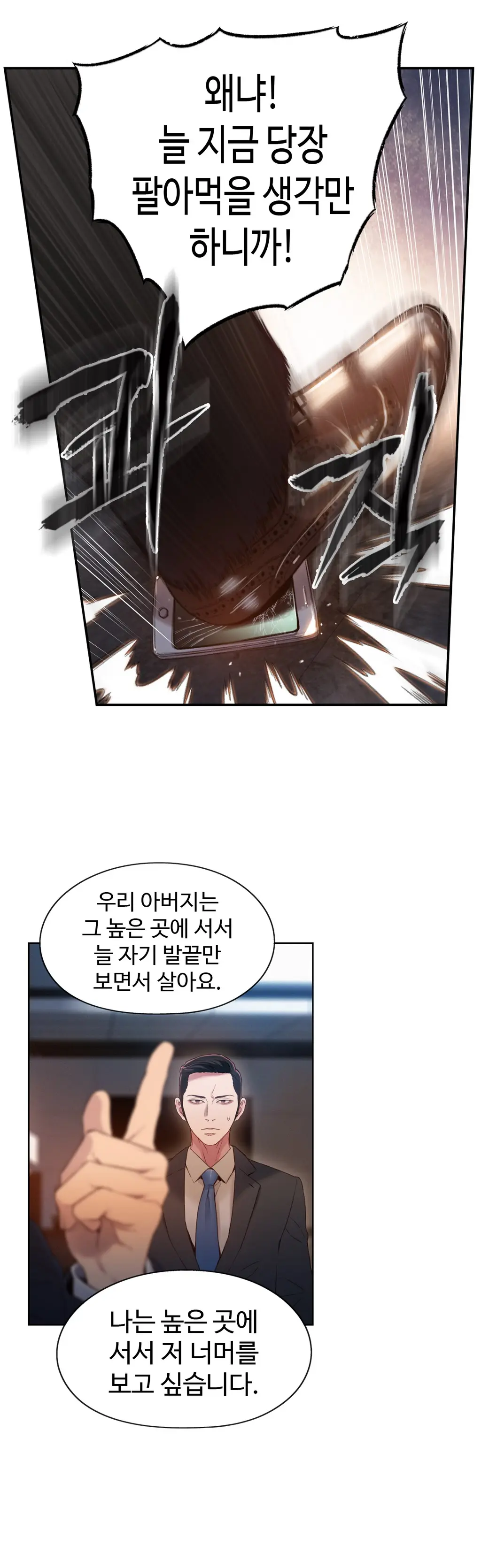 Sweet Guy Ch.1-53