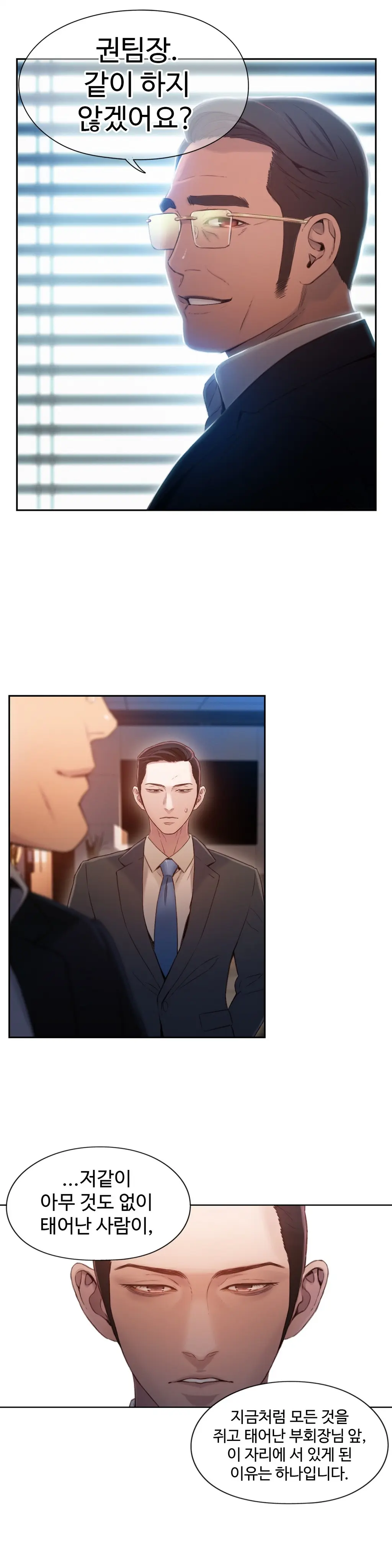 Sweet Guy Ch.1-53