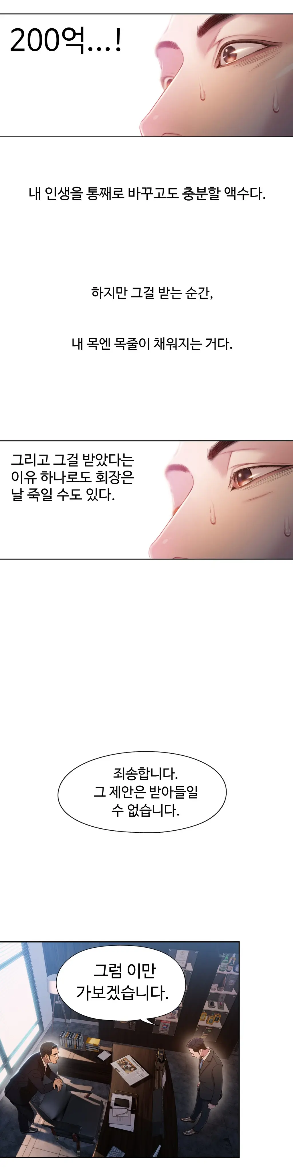 Sweet Guy Ch.1-53