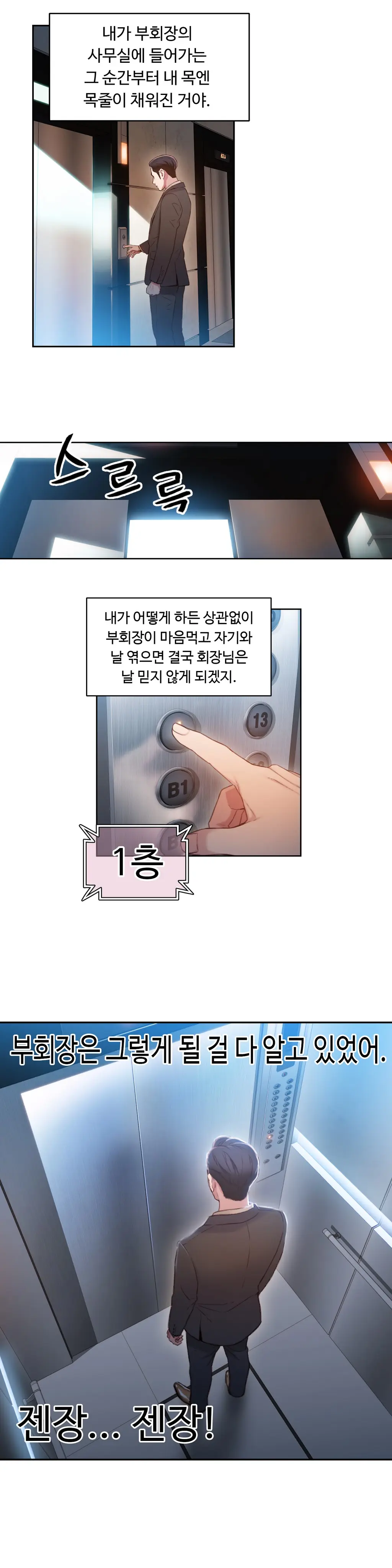 Sweet Guy Ch.1-53