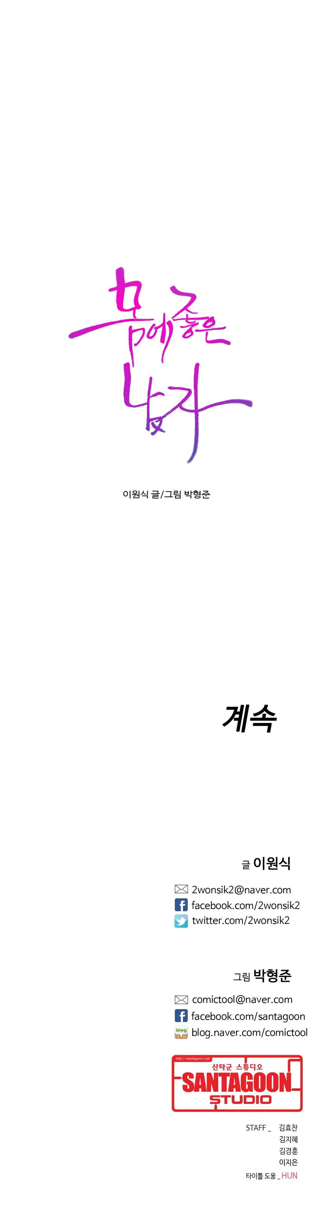 Sweet Guy Ch.1-53