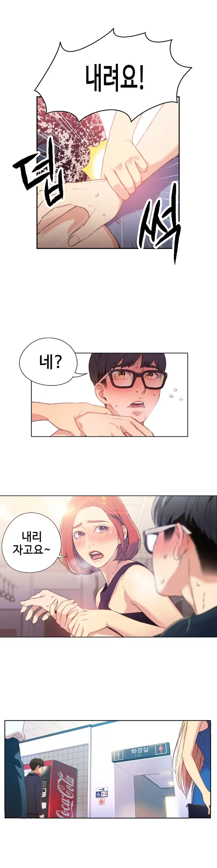 Sweet Guy Ch.1-53