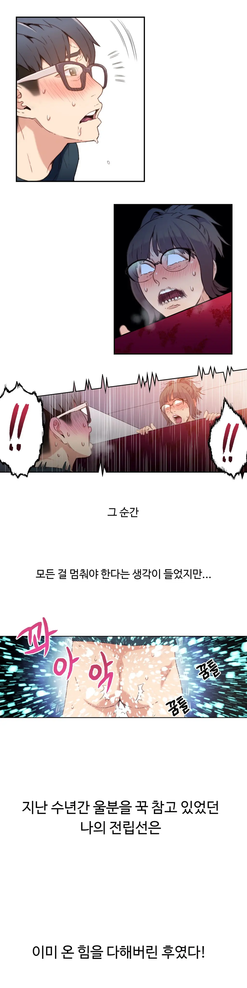 Sweet Guy Ch.1-53