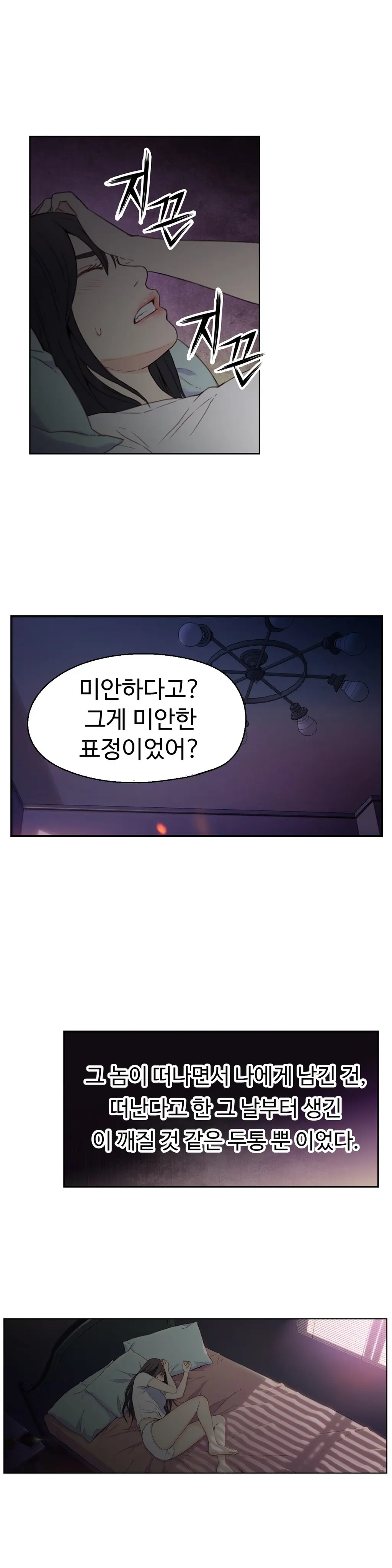 Sweet Guy Ch.1-53