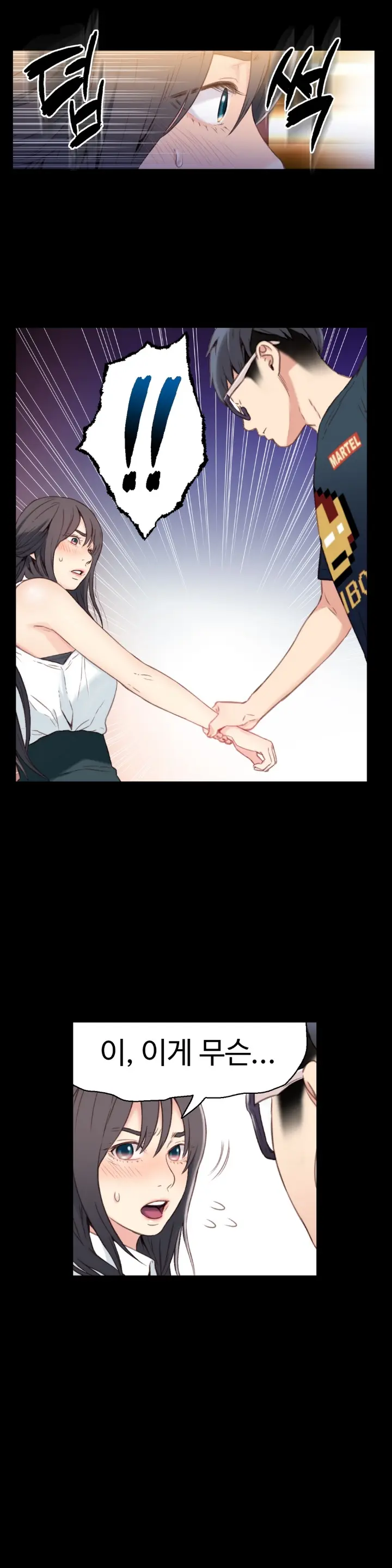 Sweet Guy Ch.1-53