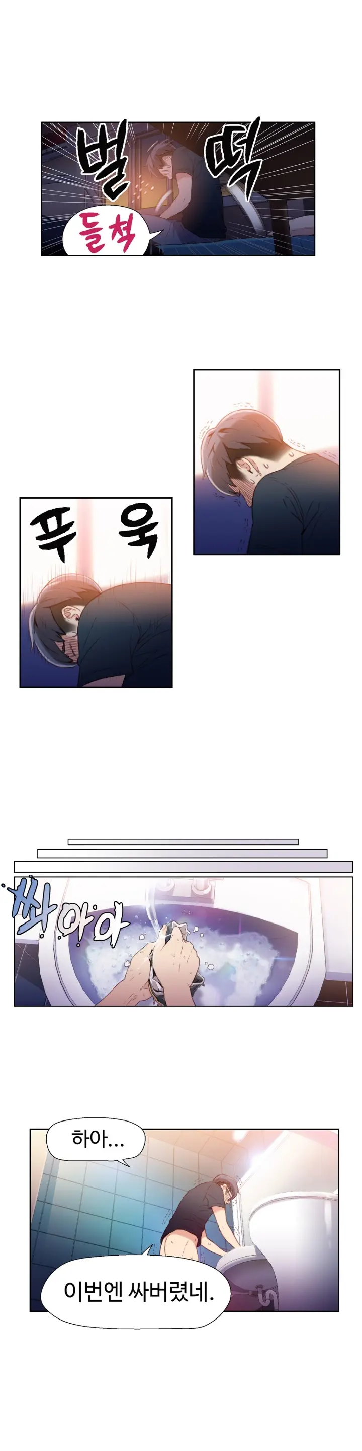 Sweet Guy Ch.1-53