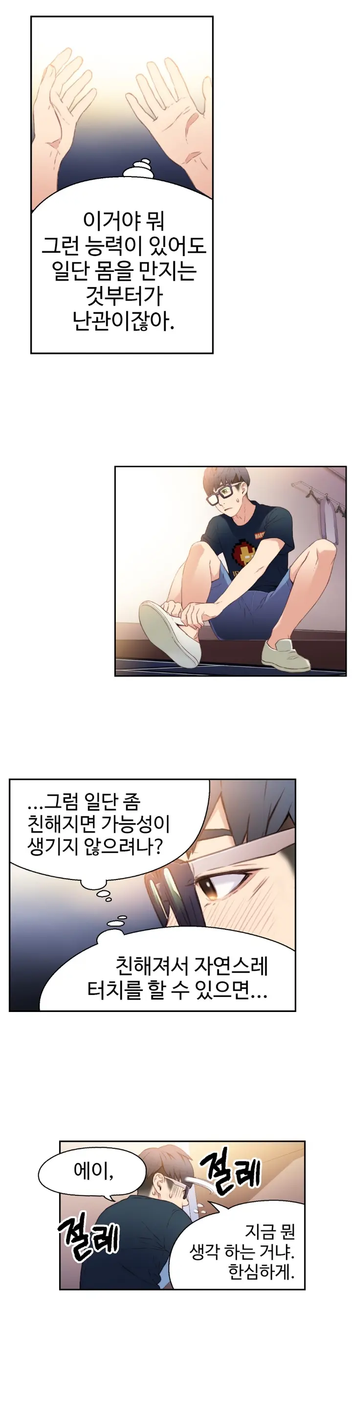 Sweet Guy Ch.1-53