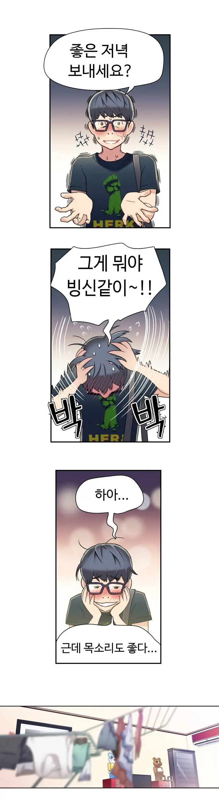 Sweet Guy Ch.1-53